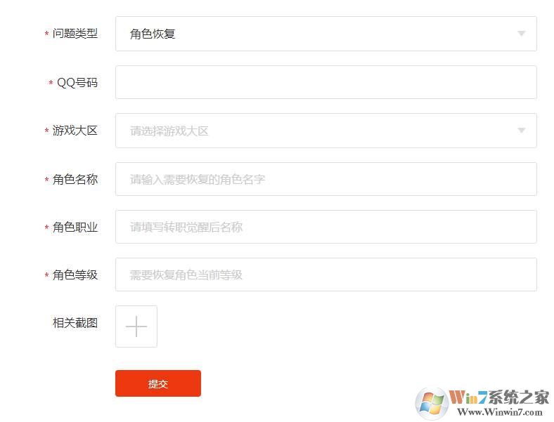 dnf角色恢复怎么操作？(官方教程)