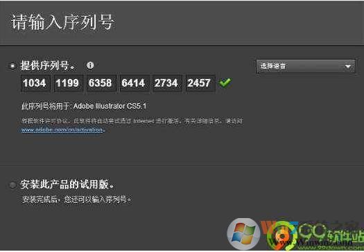 cs5永久序列号|photoshop cs5永久序列号 v2018