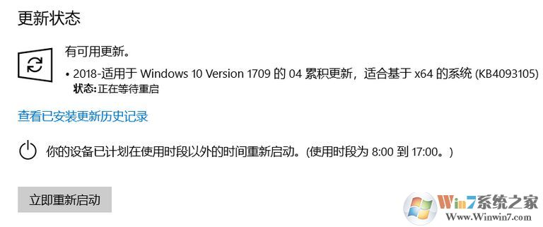 win10系统更新KB4093105更新失败该怎么办？