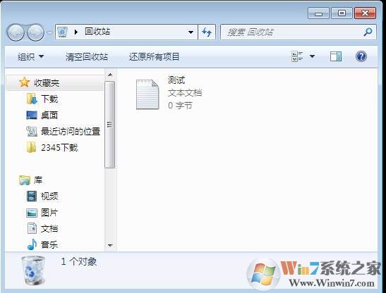 如何找回回收站删除的文件(恢复演示)