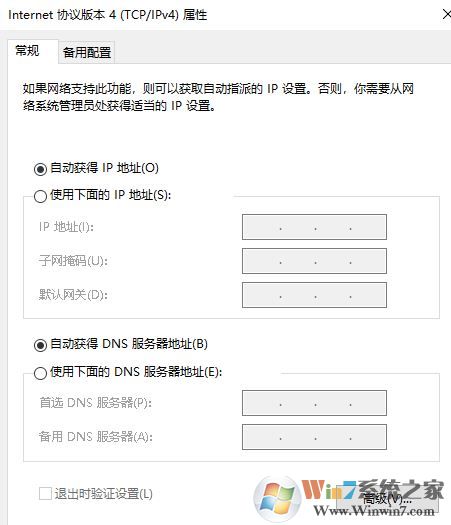 win10系统投影到这台电脑：我们正在确认这项功能  无法使用怎么办？