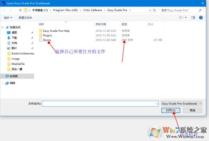 egp文件怎么打开？教你打开egp格式文件的方法