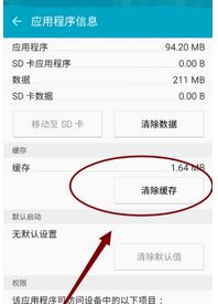 手机内存不足怎么清理？教你安卓手机内存不足怎么清理的方法