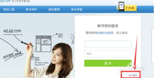 QQ申诉技巧|快速找回你的QQ帐号