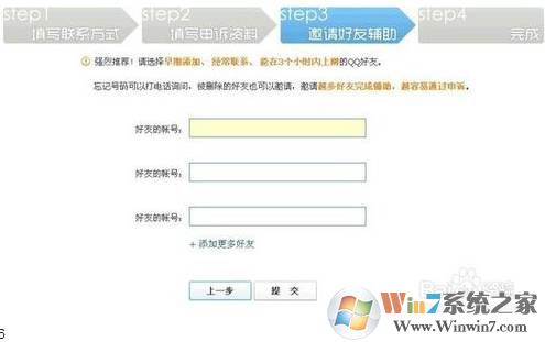 QQ申诉技巧|快速找回你的QQ帐号