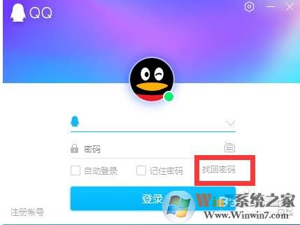 QQ申诉技巧|快速找回你的QQ帐号