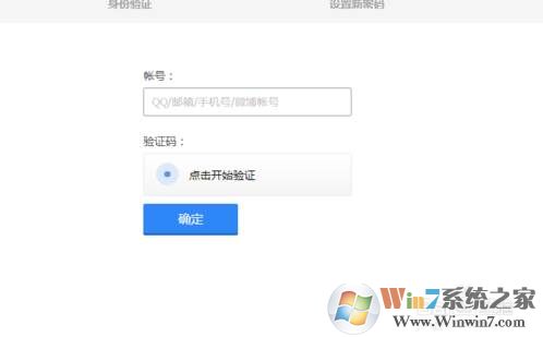 QQ申诉技巧|快速找回你的QQ帐号