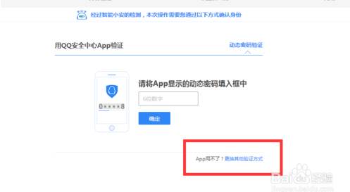 QQ申诉技巧|快速找回你的QQ帐号