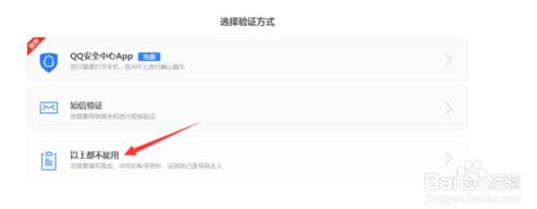QQ申诉技巧|快速找回你的QQ帐号