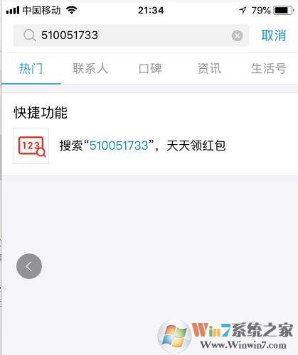 2018支付宝扫一扫领红包！(搜索领红包)天天可领，最高99元