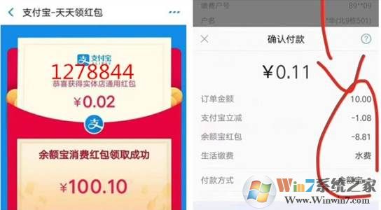 2018支付宝扫一扫领红包！(搜索领红包)天天可领，最高99元