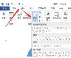word的图片打印不出来怎么办？word中图片打印打印不出来的解决方法