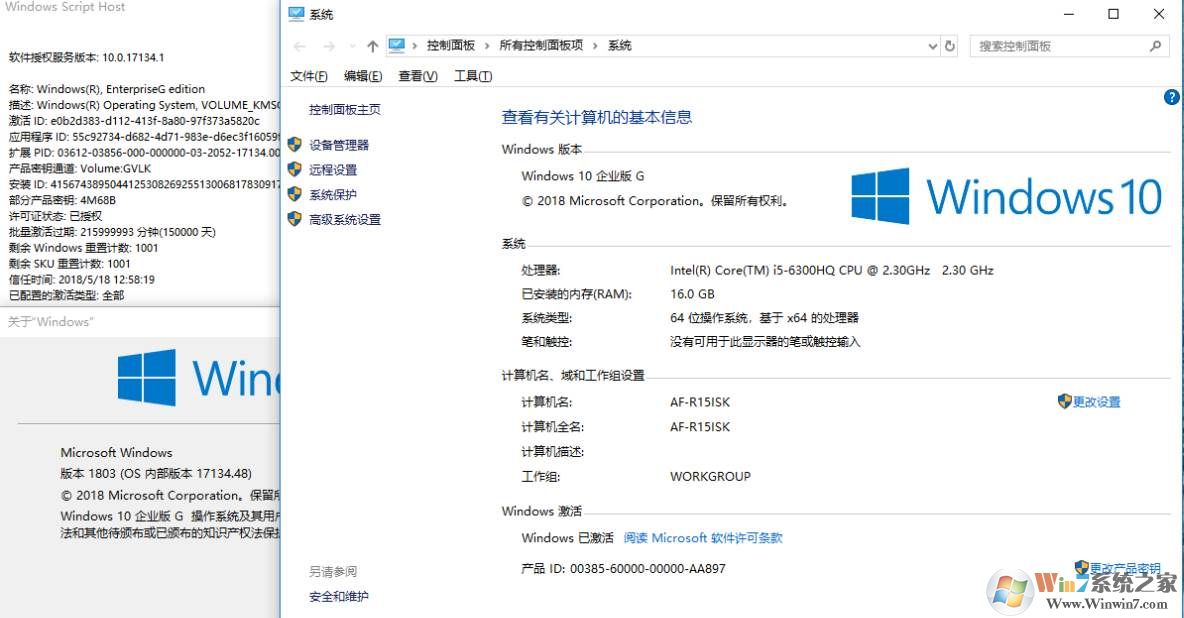 Win10 1709企业版G升级到Win10 1803企业版G的方法