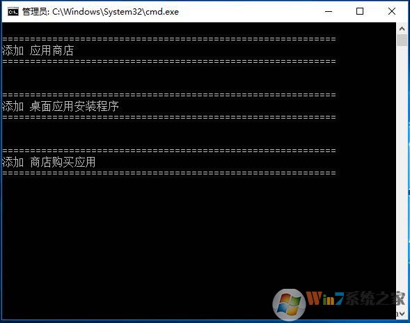 为Win10 LTSB企业版安装应用商店的方法
