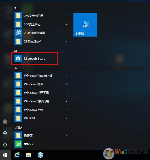 为Win10 LTSB企业版安装应用商店的方法