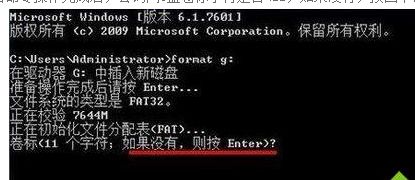 windows10系统在u盘盘符上单击右键“格式化”无反应怎么办