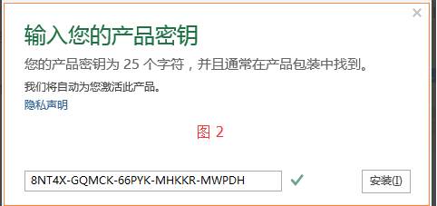 office2013激活码|office2013激活密钥 2018最新