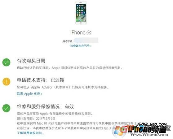 苹果怎么查激活时间？苹果序列号查询激活时间保修状态教程