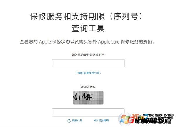 苹果怎么查激活时间？苹果序列号查询激活时间保修状态教程