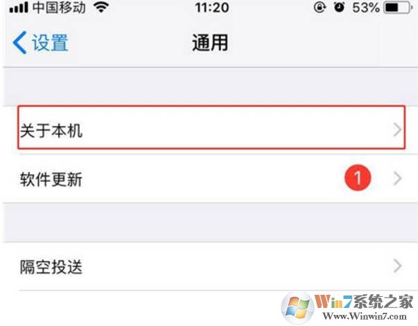 苹果序列号在哪里？iphone序列号怎么看？