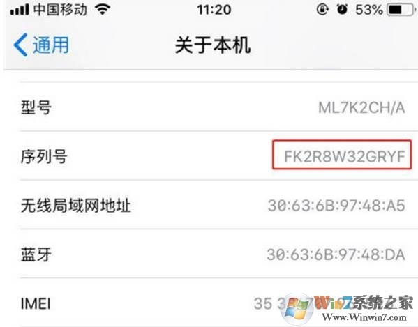苹果序列号在哪里？iphone序列号怎么看？