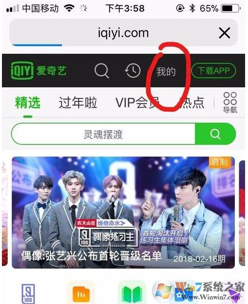 爱奇艺激活码怎么激活？（手机+电脑）