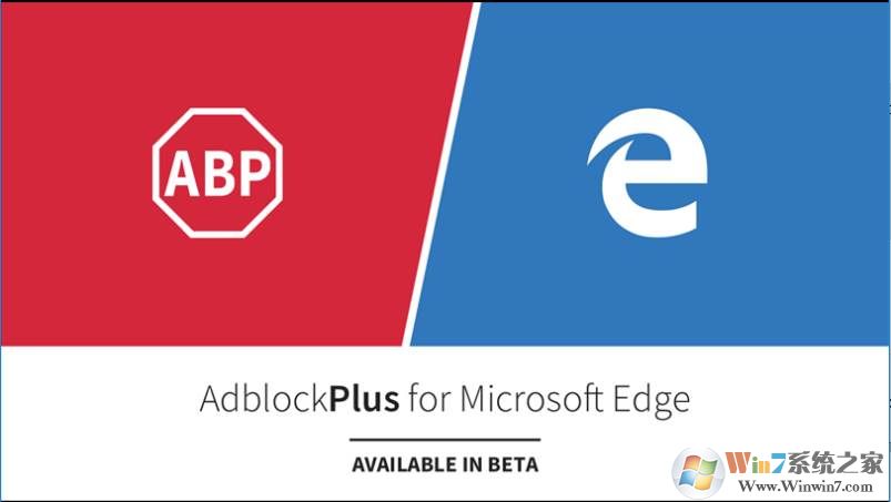 Win10 Edge浏览器安装屏蔽广告插件方法