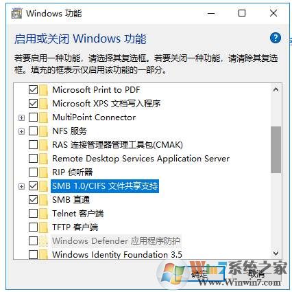Win10 1803看不到局域网电脑解决方法