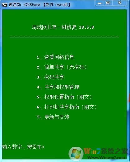 Win10系统访问不了Win7共享计算机怎么办？