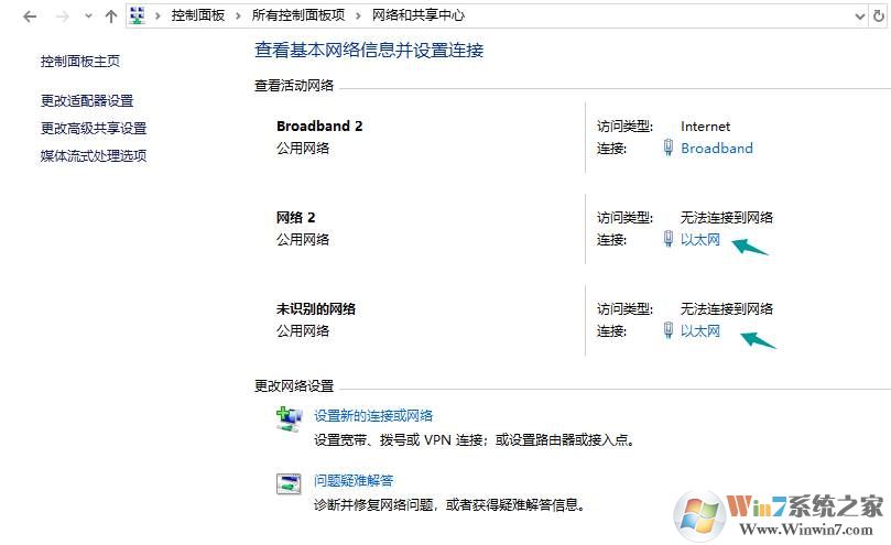 Win10如何删除多余的以太网络(本地连接)方法
