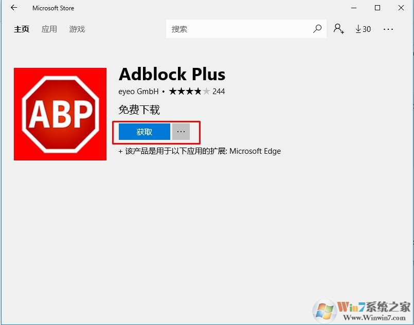 Win10 Edge浏览器安装屏蔽广告插件方法