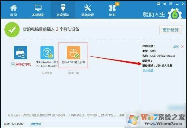 手机驱动怎么安装？Win7下安装手机驱动教程