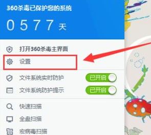 win7右键使用360杀毒扫描怎么删除？删除“使用360杀毒 扫描”的方法