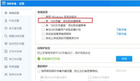 win7右键使用360杀毒扫描怎么删除？删除“使用360杀毒 扫描”的方法