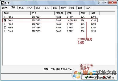利用SpeedFan调节CPU风扇转速设置教程