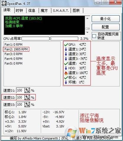 怎么看cpu风扇转速？电脑看CPU风扇转速的方法