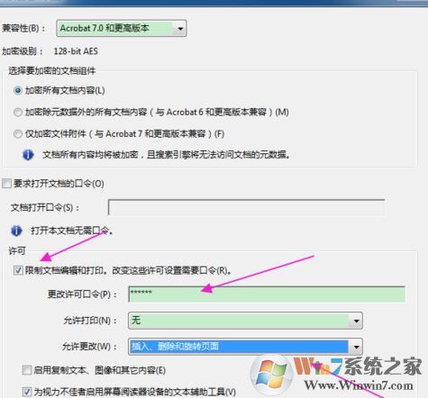 pdf如何加密？小编教你加密pdf文件的方法