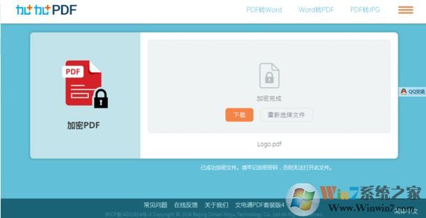 pdf如何加密？小编教你加密pdf文件的方法