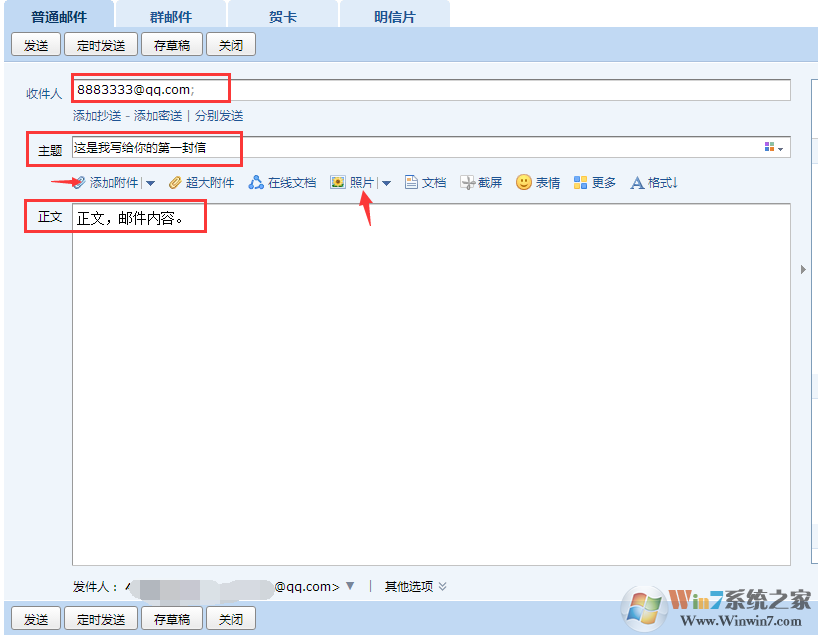qq邮箱格式怎么写？qq邮箱怎么发邮件教程