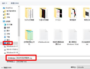 win10关机提示：正在关闭一个应用 并关机 该怎么办？