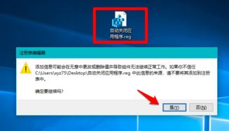 win10关机提示：正在关闭一个应用 并关机 该怎么办？