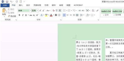 word2016文档无法朗读怎么办？教你Office开启文档朗读的操作方法