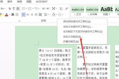 word2016文档无法朗读怎么办？教你Office开启文档朗读的操作方法