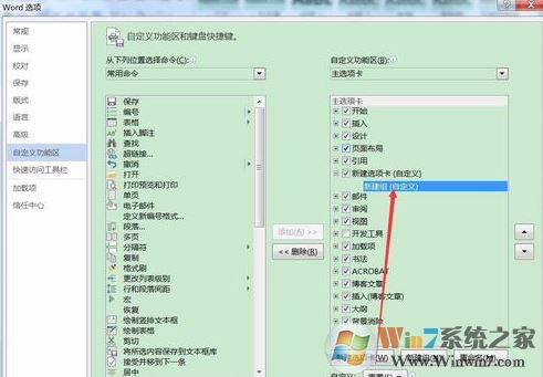 word2016文档无法朗读怎么办？教你Office开启文档朗读的操作方法