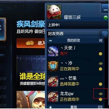 lol观战进不去怎么解决？