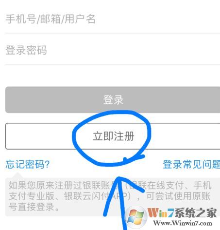 银联云闪付怎么用？教你银联云闪付app支付方法