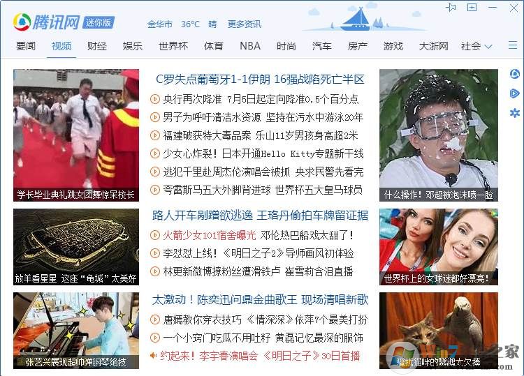 怎么让腾讯网迷你版不弹出来？（非登录时）