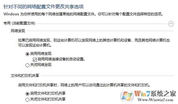 Win10 1803无需更改任何权限共享文件和打印机方法