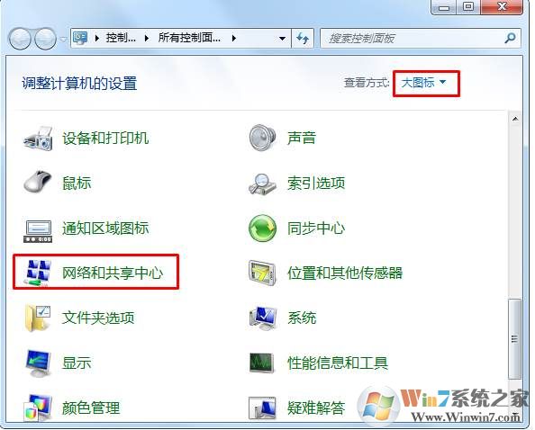 网络和共享中心在哪Win7