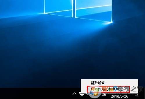 网络和共享中心在哪 Win10